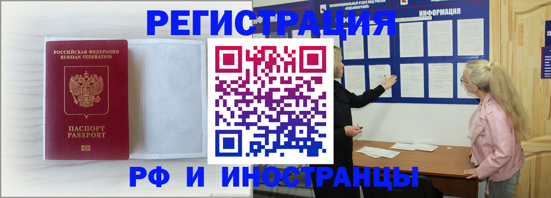 прописка иностранных граждан в Наволоках