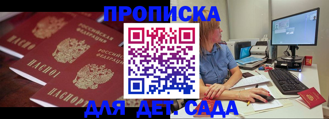 временная регистрация в Наволоках