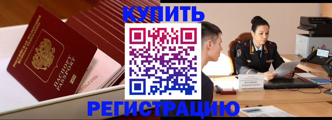 временная регистрация для школы в Наволоках