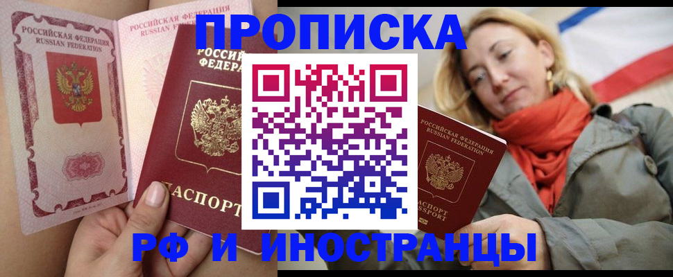прописка регистрация в Наволоках