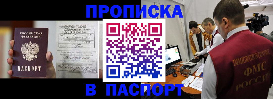 прописка паспорт в Наволоках