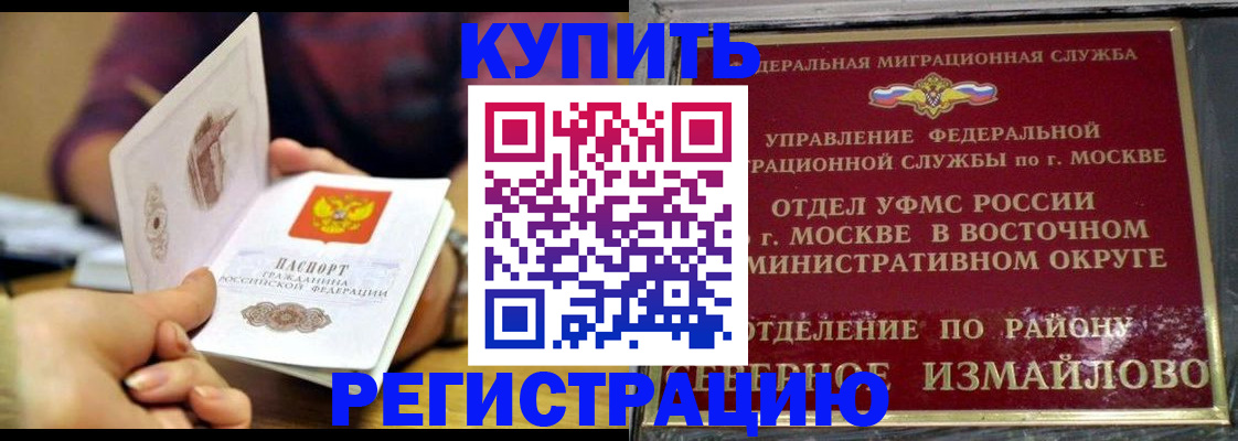 временная регистрация законно в Наволоках