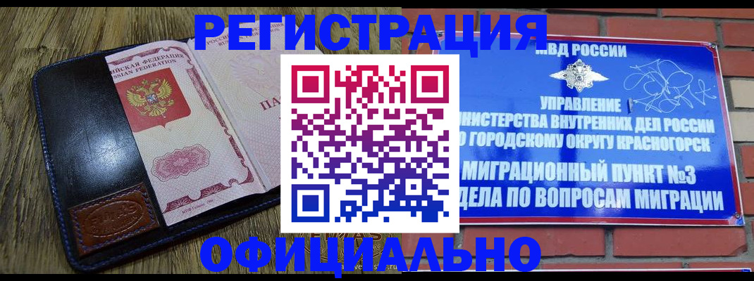 временная регистрация для школы в Наволоках