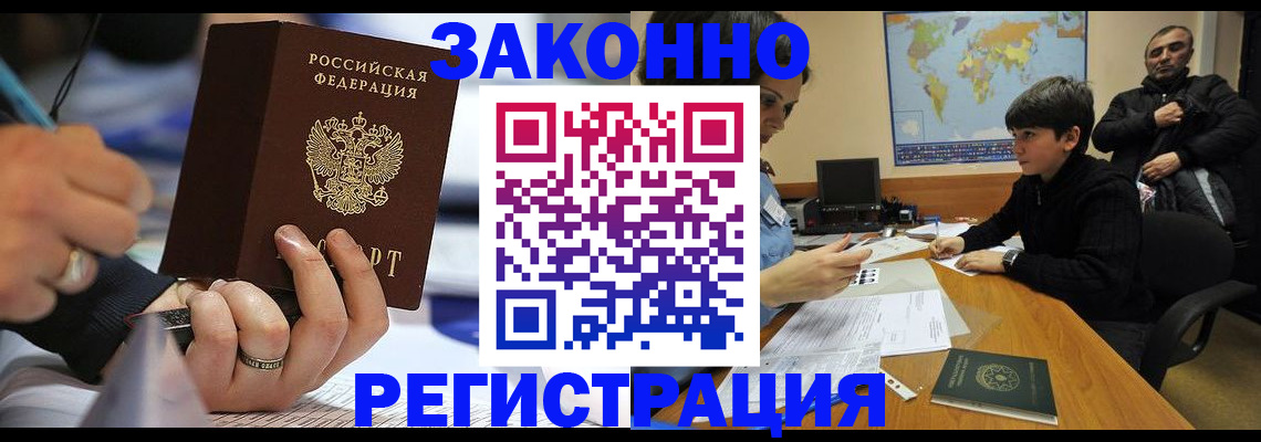 прописка иностранных граждан в Наволоках