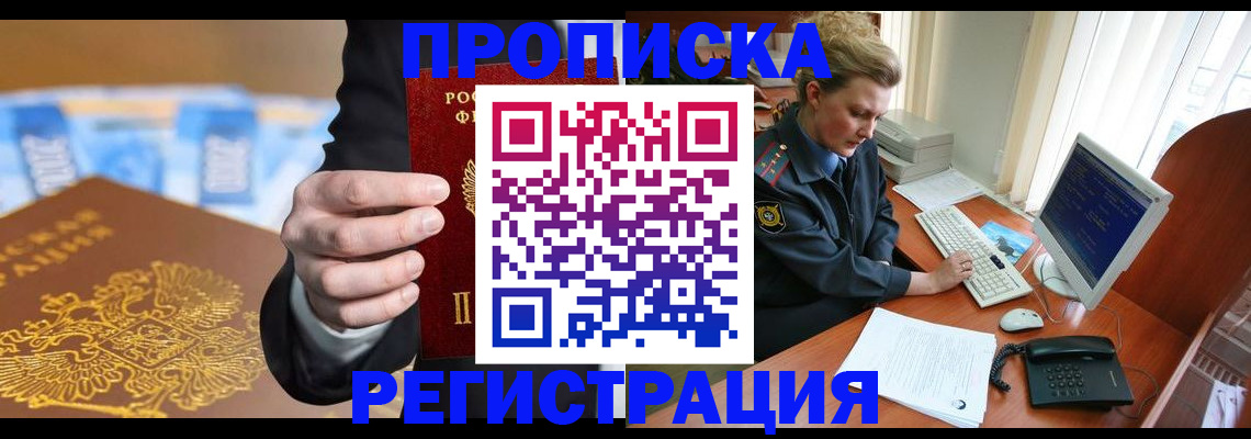 регистрация в Наволоках