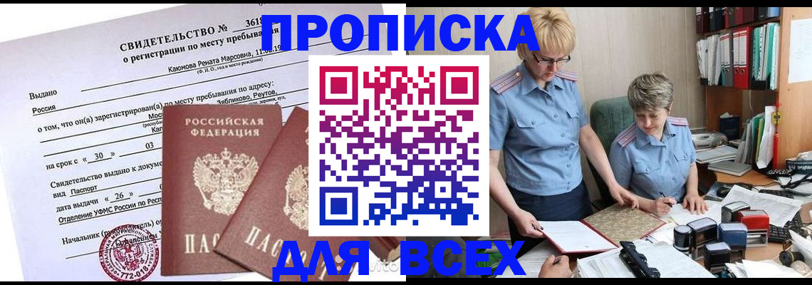 прописка для кредита в Наволоках